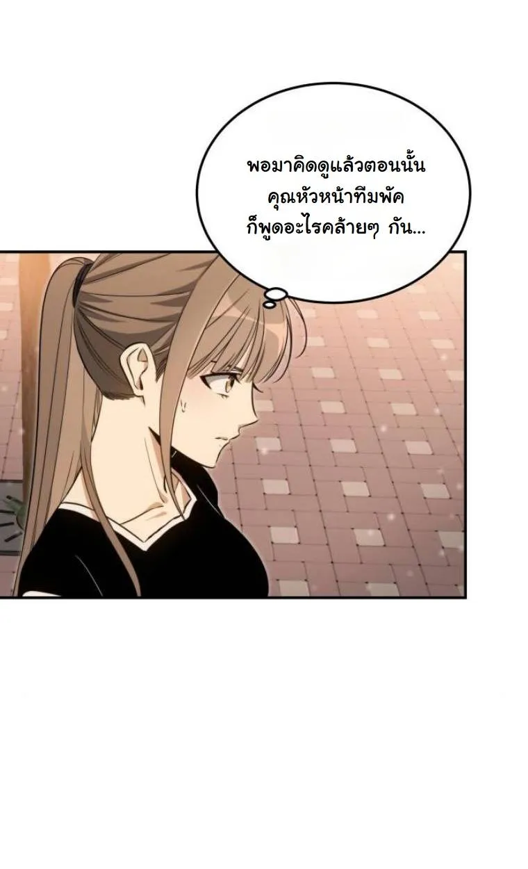 The Hunter Lives in a Rented Apartment ตอนที่ 32 หน้า 19