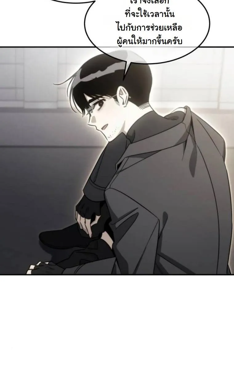 The Hunter Lives in a Rented Apartment ตอนที่ 32 หน้า 22