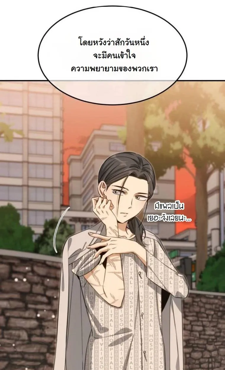 The Hunter Lives in a Rented Apartment ตอนที่ 32 หน้า 23