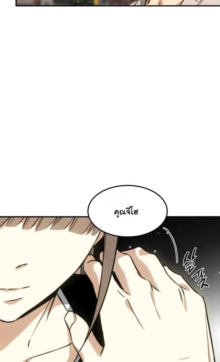 The Hunter Lives in a Rented Apartment ตอนที่ 32 หน้า 28