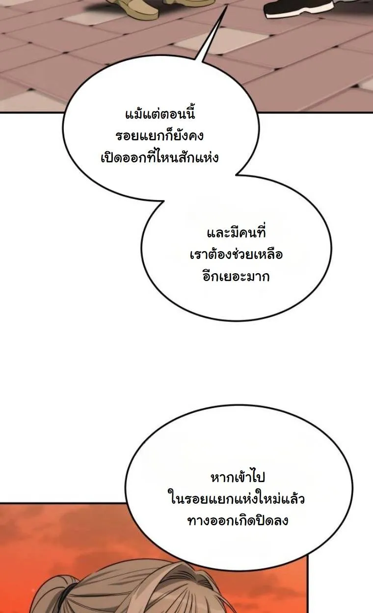 The Hunter Lives in a Rented Apartment ตอนที่ 32 หน้า 31