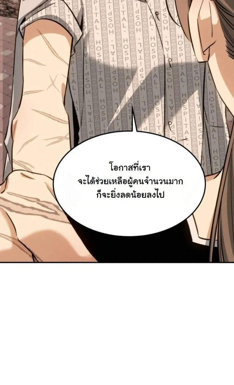 The Hunter Lives in a Rented Apartment ตอนที่ 32 หน้า 34
