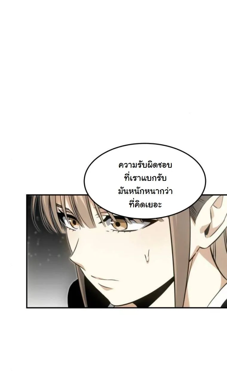 The Hunter Lives in a Rented Apartment ตอนที่ 32 หน้า 36