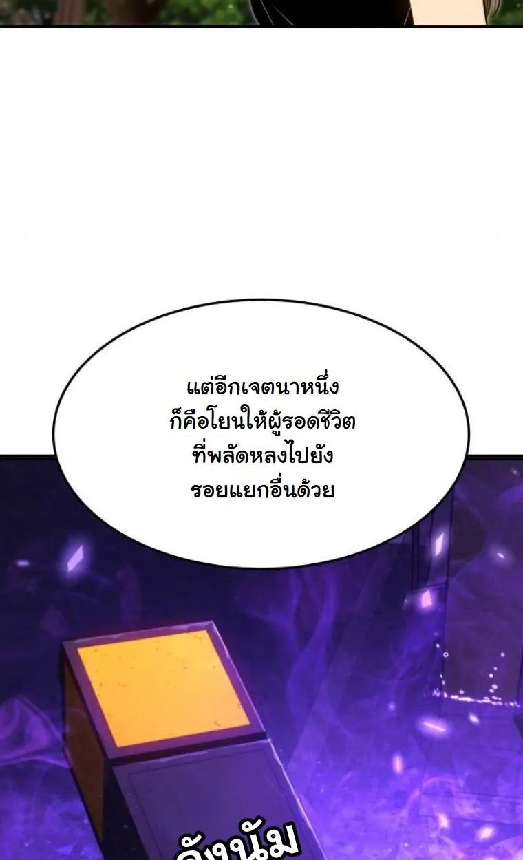 The Hunter Lives in a Rented Apartment ตอนที่ 32 หน้า 4