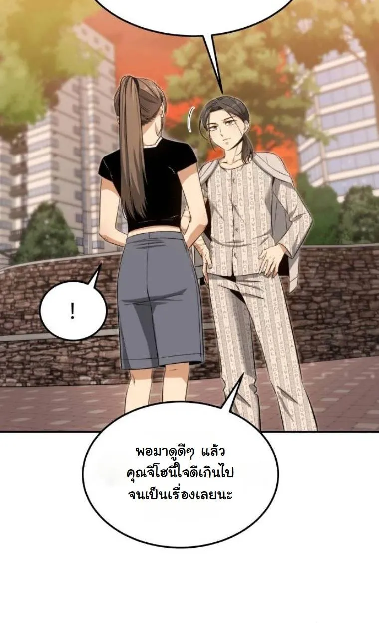 The Hunter Lives in a Rented Apartment ตอนที่ 32 หน้า 40