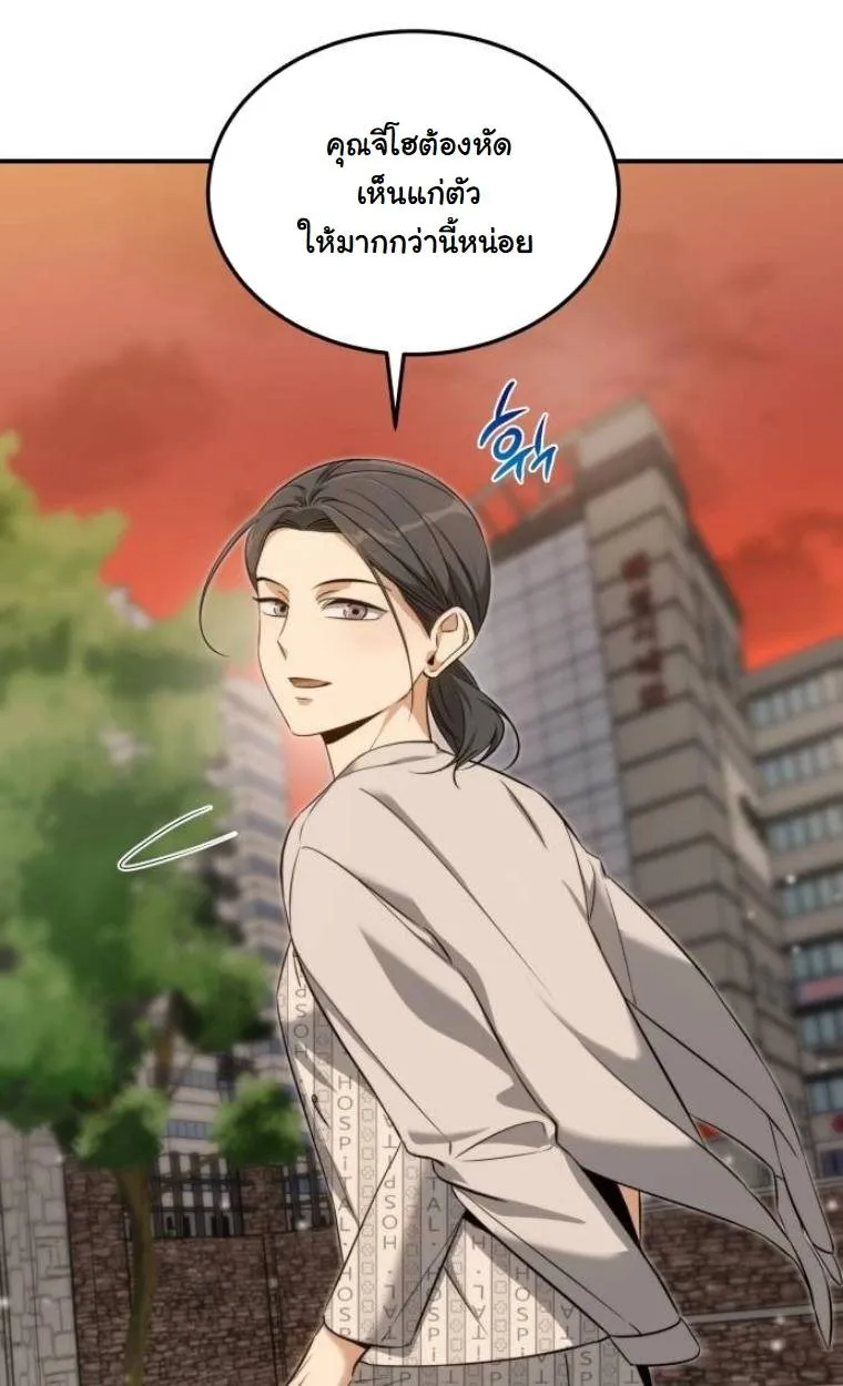The Hunter Lives in a Rented Apartment ตอนที่ 32 หน้า 41