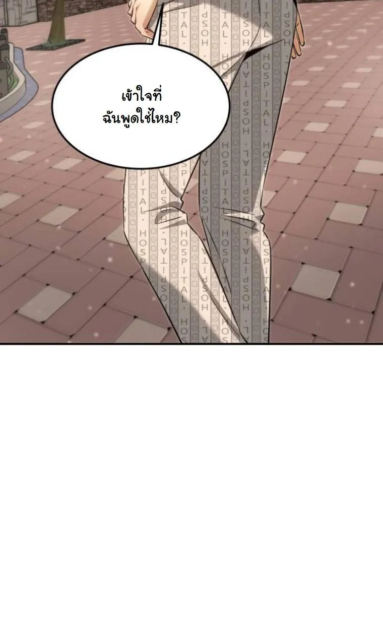 The Hunter Lives in a Rented Apartment ตอนที่ 32 หน้า 42