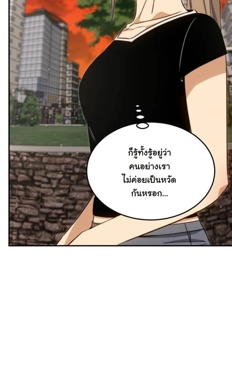 The Hunter Lives in a Rented Apartment ตอนที่ 32 หน้า 44