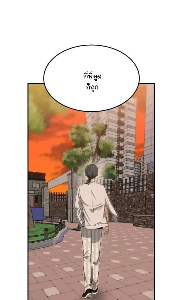 The Hunter Lives in a Rented Apartment ตอนที่ 32 หน้า 46