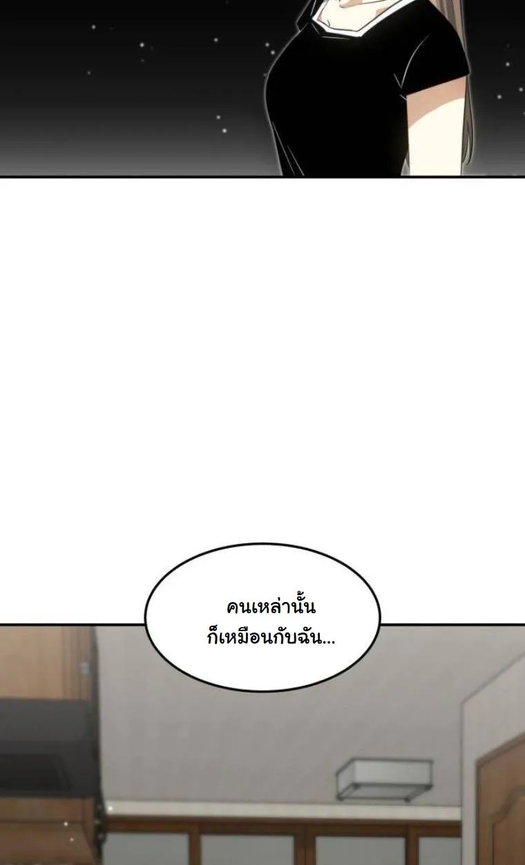 The Hunter Lives in a Rented Apartment ตอนที่ 32 หน้า 48