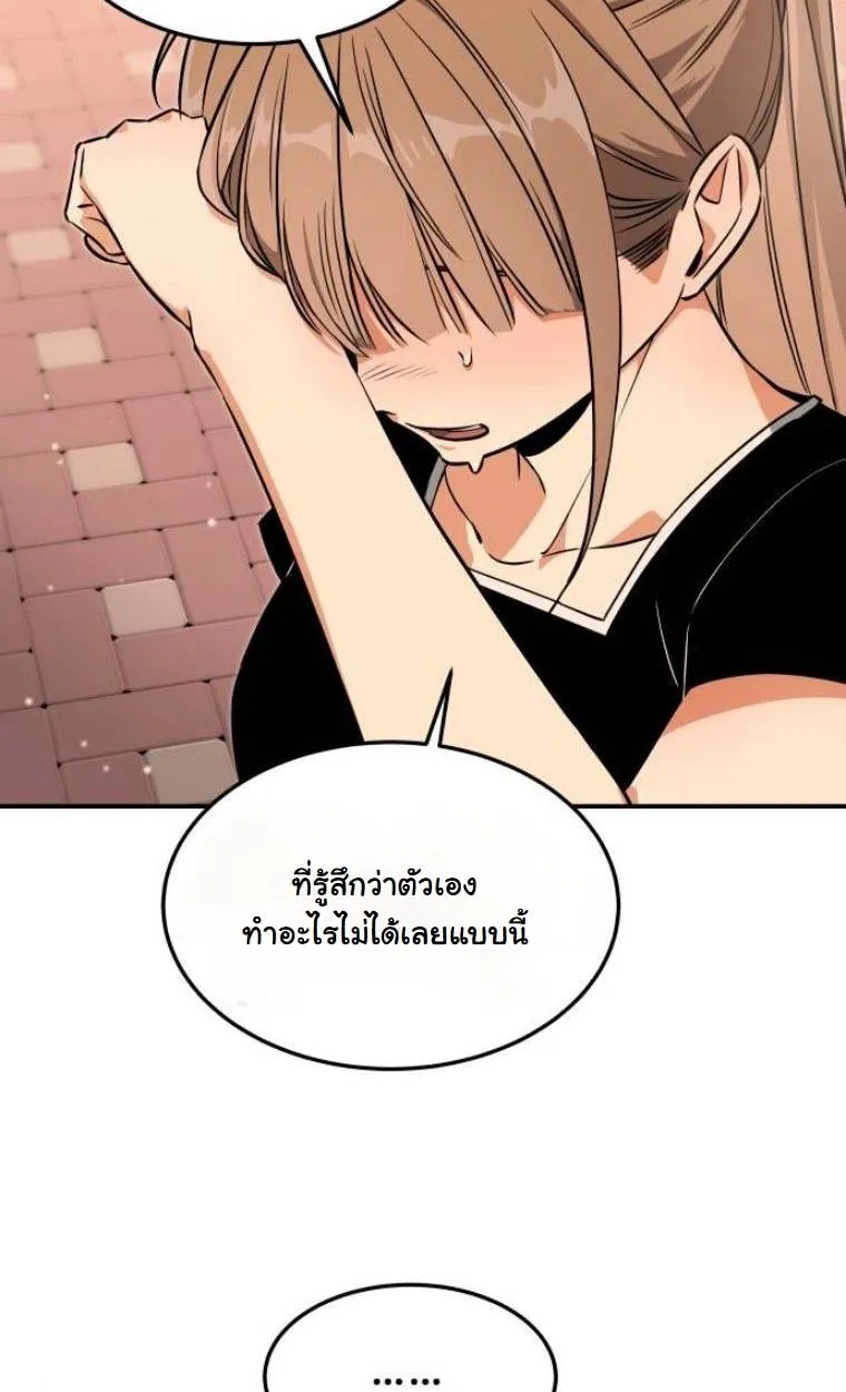The Hunter Lives in a Rented Apartment ตอนที่ 32 หน้า 58