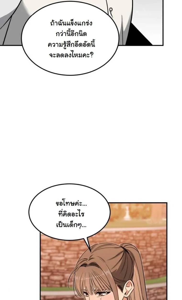 The Hunter Lives in a Rented Apartment ตอนที่ 32 หน้า 60