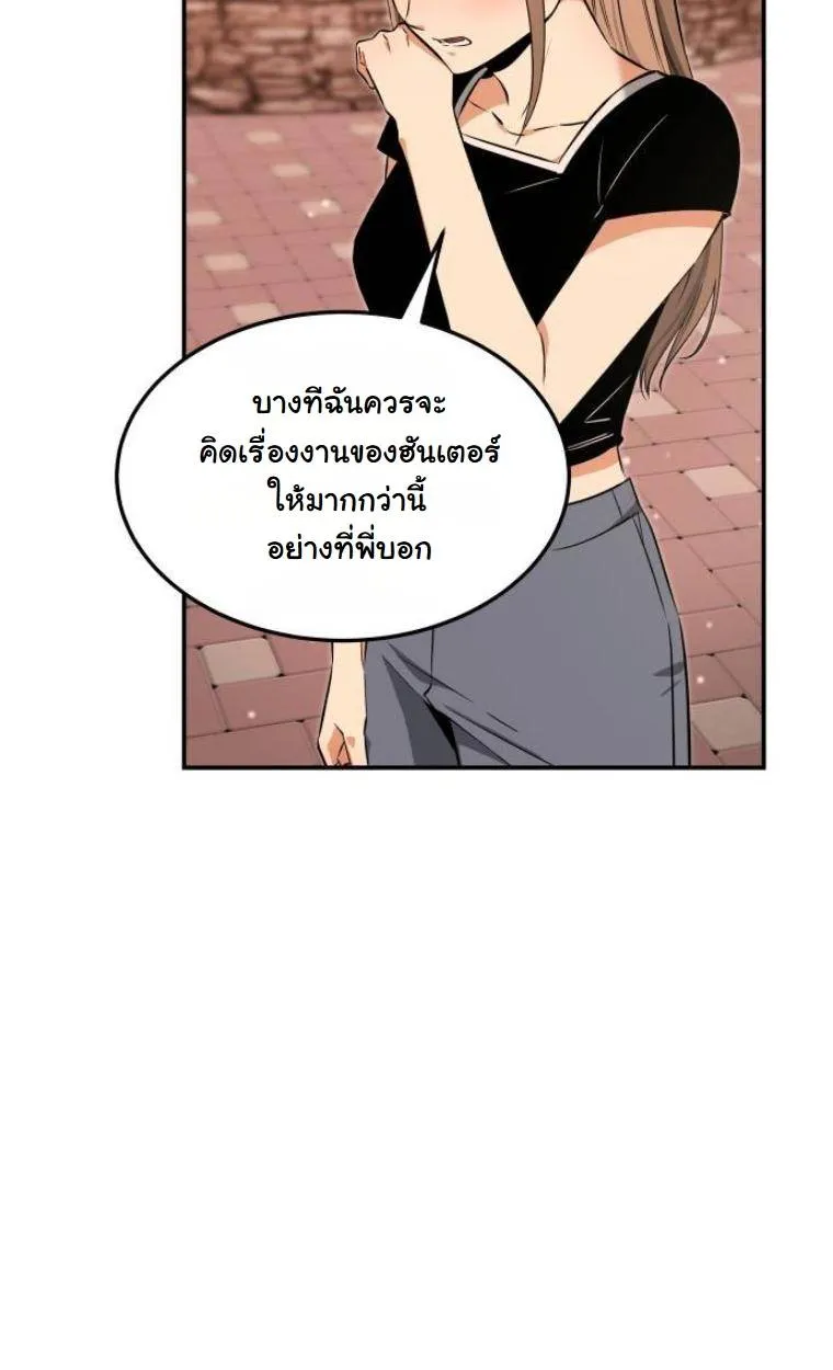 The Hunter Lives in a Rented Apartment ตอนที่ 32 หน้า 61