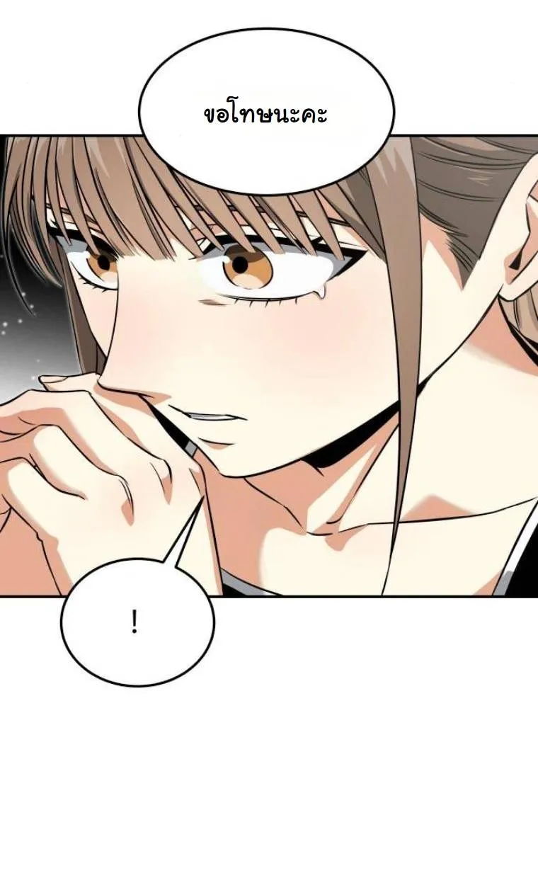 The Hunter Lives in a Rented Apartment ตอนที่ 32 หน้า 62