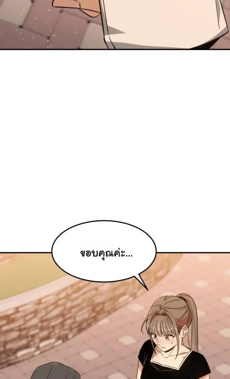 The Hunter Lives in a Rented Apartment ตอนที่ 32 หน้า 66