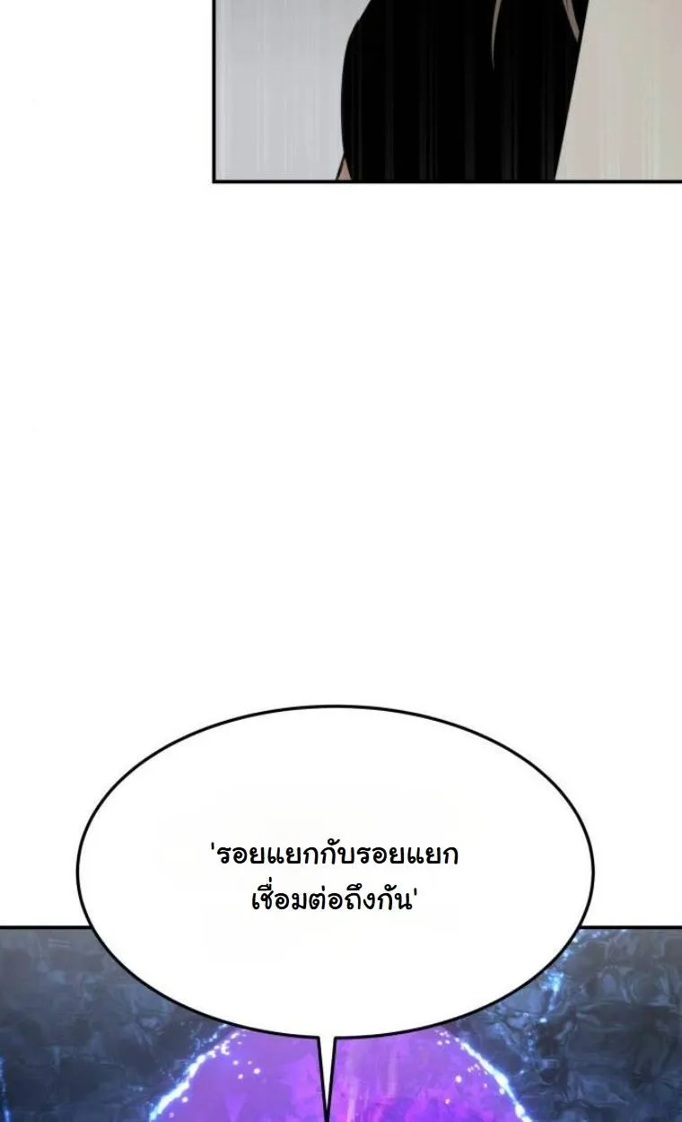The Hunter Lives in a Rented Apartment ตอนที่ 32 หน้า 7