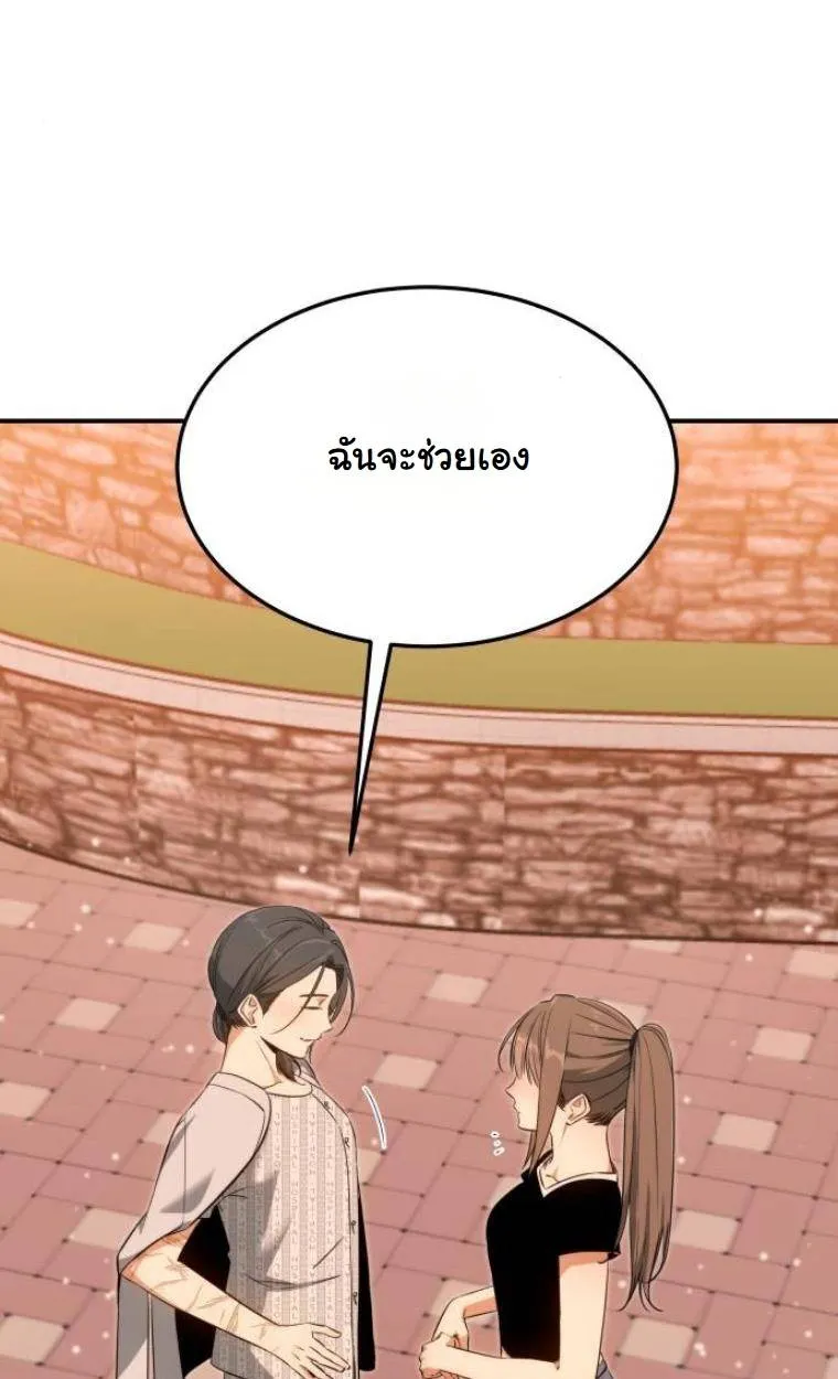 The Hunter Lives in a Rented Apartment ตอนที่ 32 หน้า 73