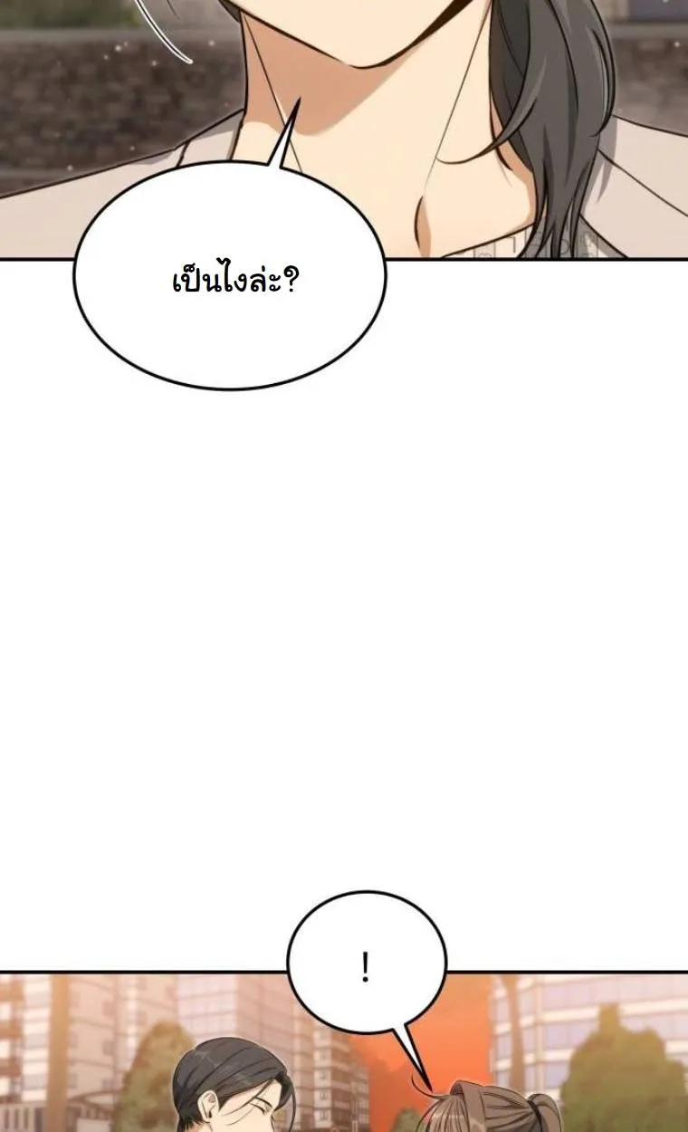 The Hunter Lives in a Rented Apartment ตอนที่ 32 หน้า 79