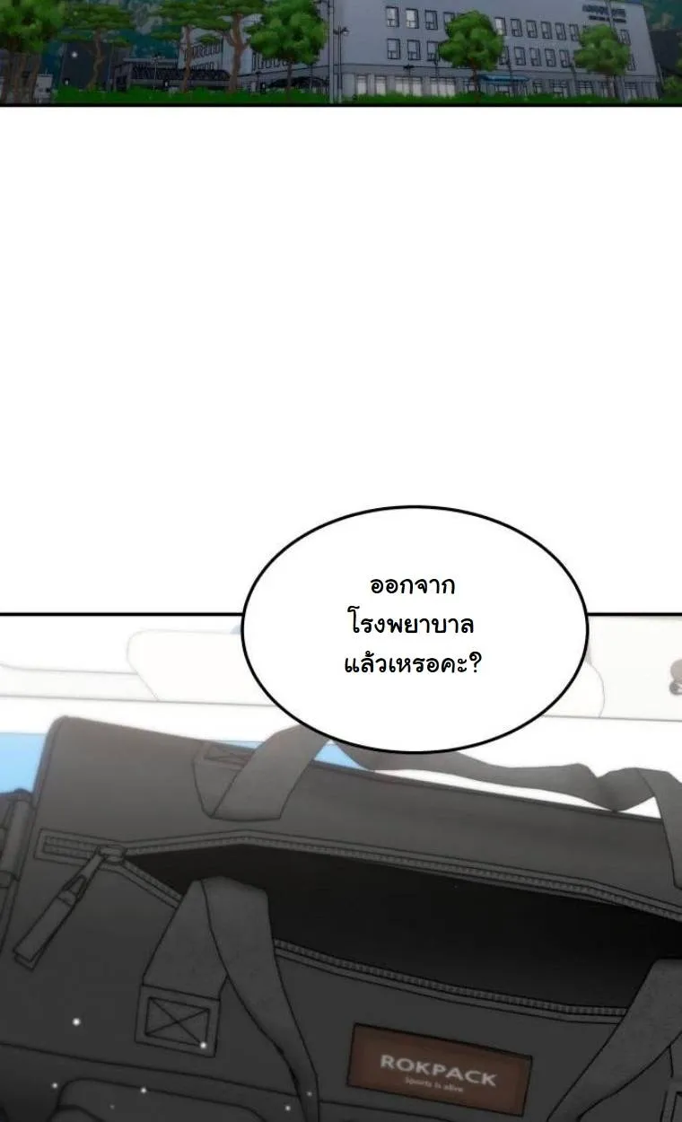 The Hunter Lives in a Rented Apartment ตอนที่ 32 หน้า 88