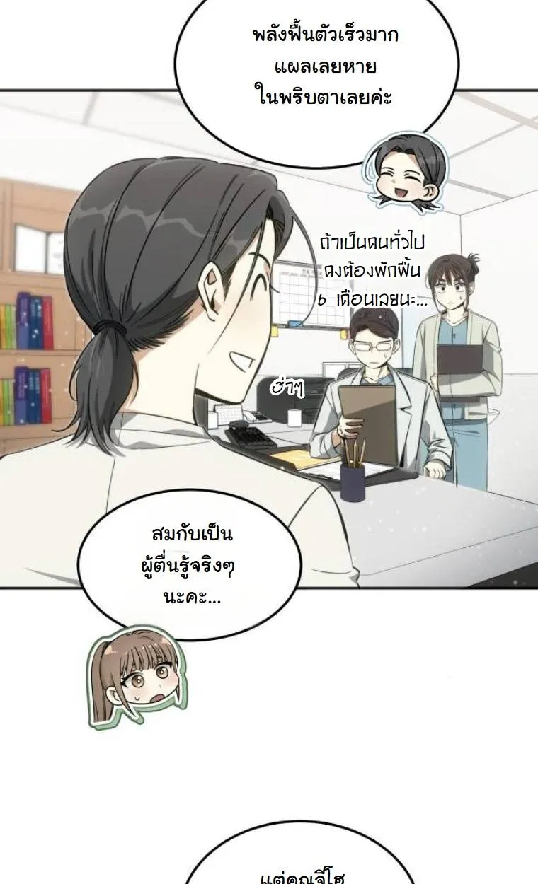 The Hunter Lives in a Rented Apartment ตอนที่ 32 หน้า 91