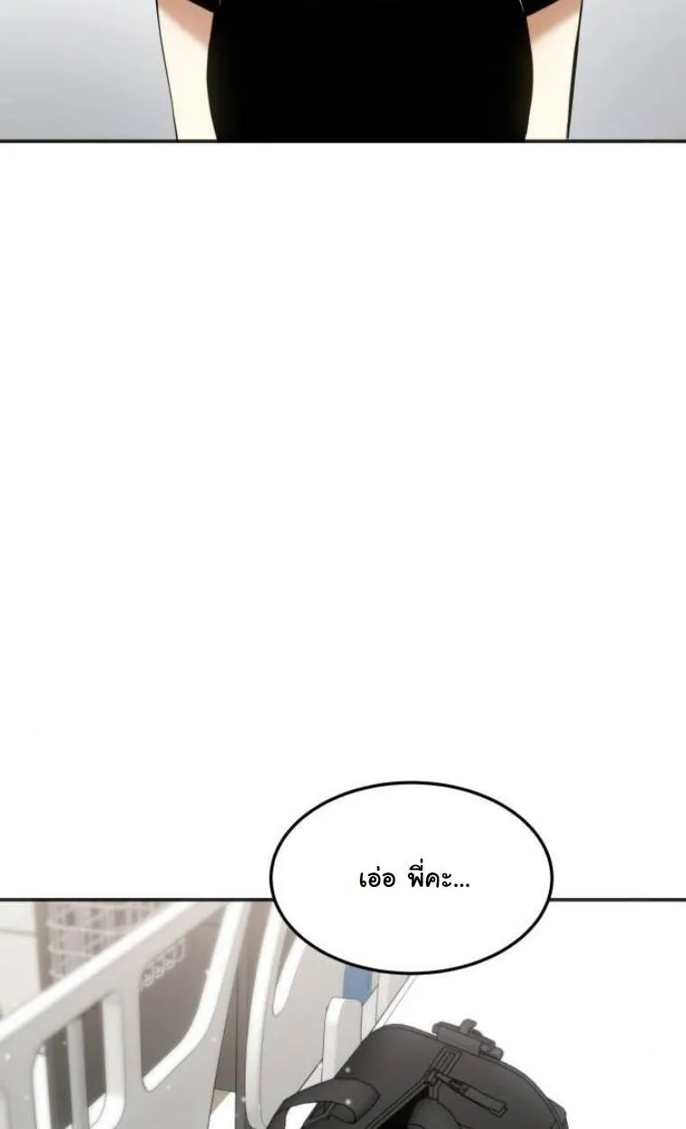 The Hunter Lives in a Rented Apartment ตอนที่ 32 หน้า 95