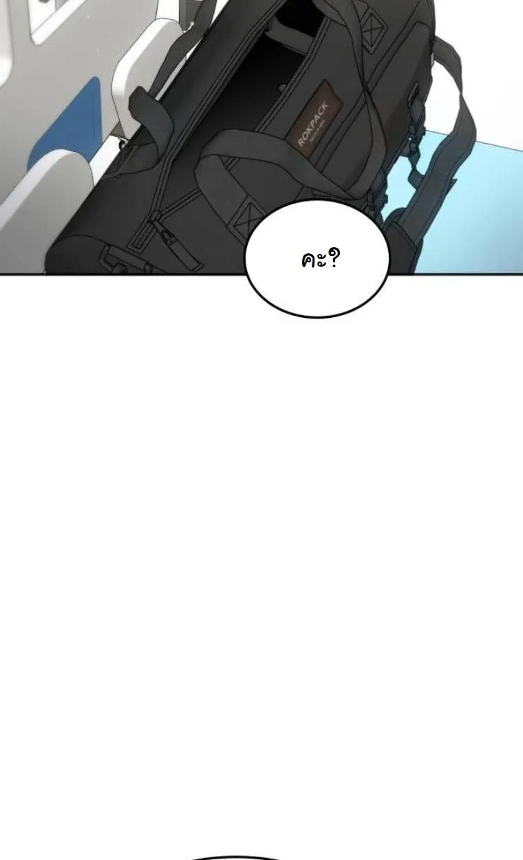 The Hunter Lives in a Rented Apartment ตอนที่ 32 หน้า 96