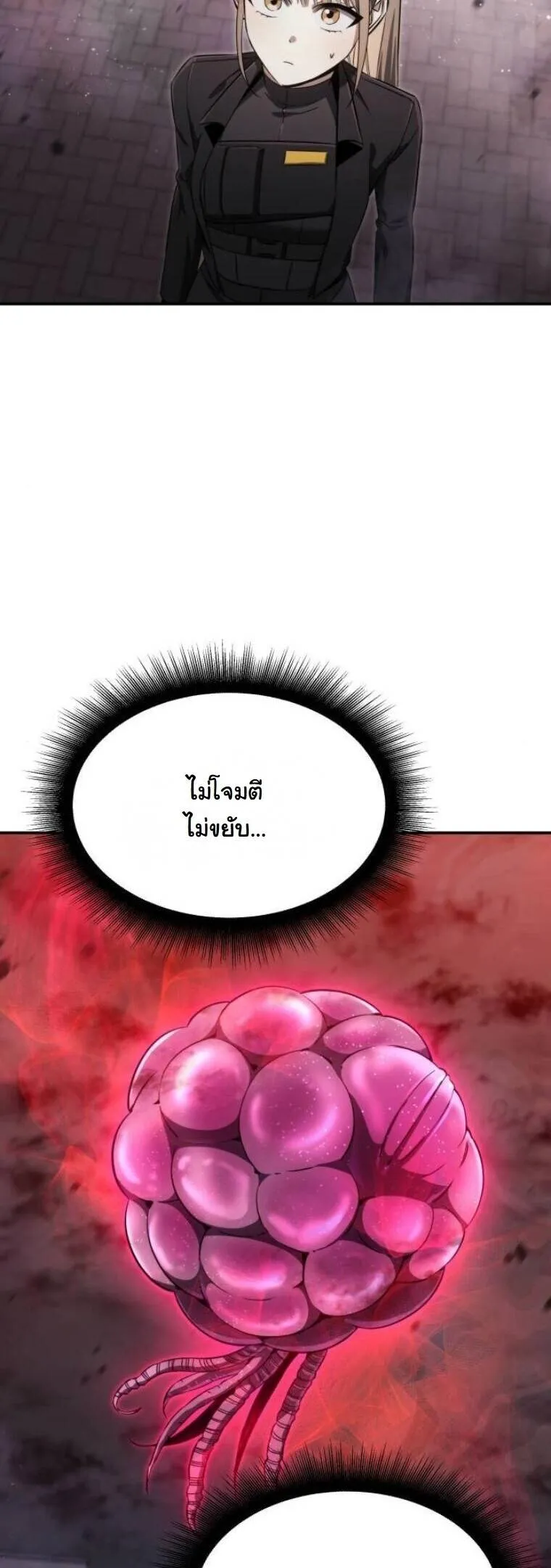 The Hunter Lives in a Rented Apartment ตอนที่ 34 หน้า 16