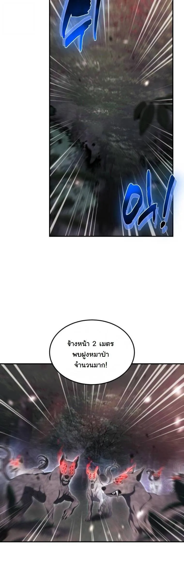 The Hunter Lives in a Rented Apartment ตอนที่ 34 หน้า 30
