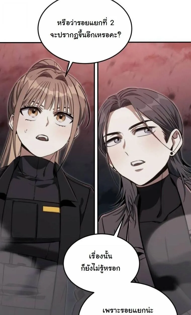 The Hunter Lives in a Rented Apartment ตอนที่ 35 หน้า 20