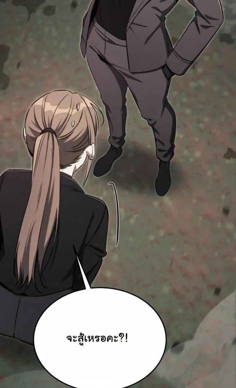 The Hunter Lives in a Rented Apartment ตอนที่ 35 หน้า 27