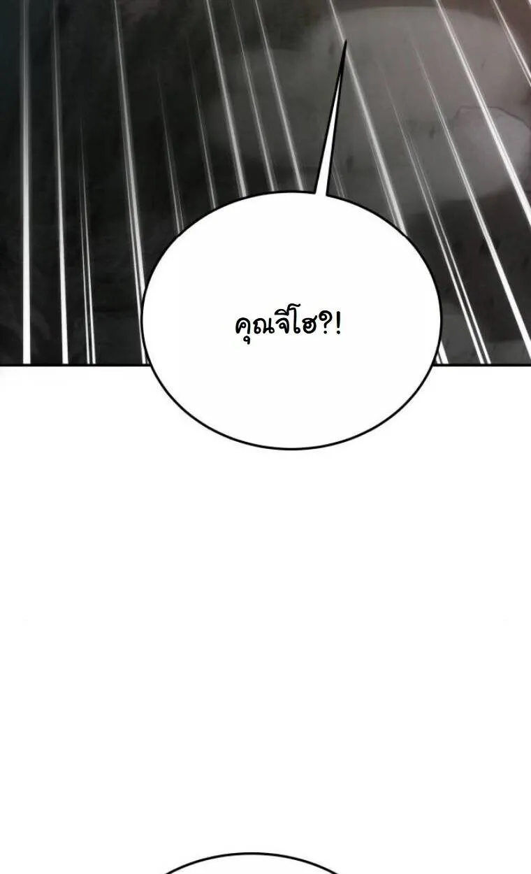 The Hunter Lives in a Rented Apartment ตอนที่ 35 หน้า 41