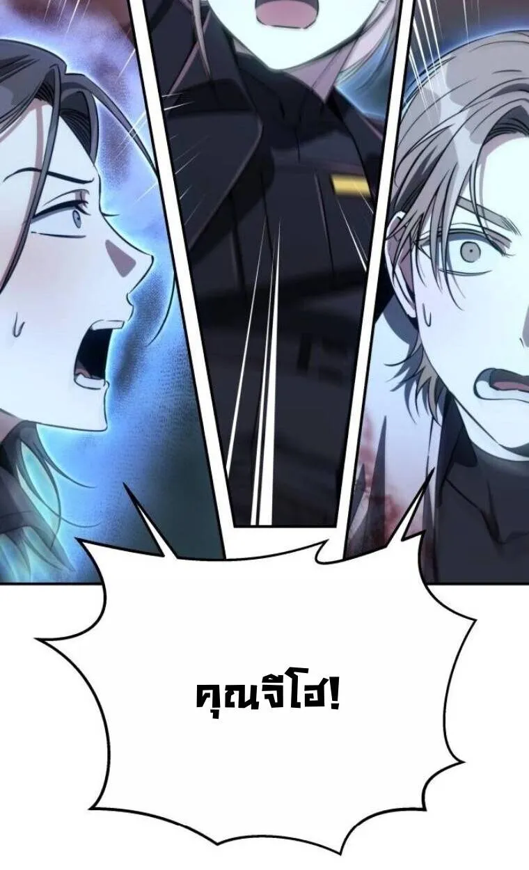 The Hunter Lives in a Rented Apartment ตอนที่ 35 หน้า 53