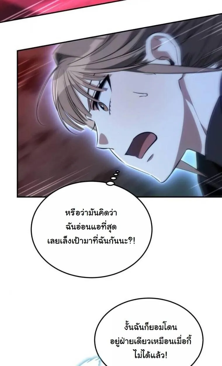 The Hunter Lives in a Rented Apartment ตอนที่ 35 หน้า 55