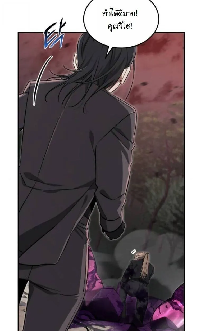 The Hunter Lives in a Rented Apartment ตอนที่ 35 หน้า 64