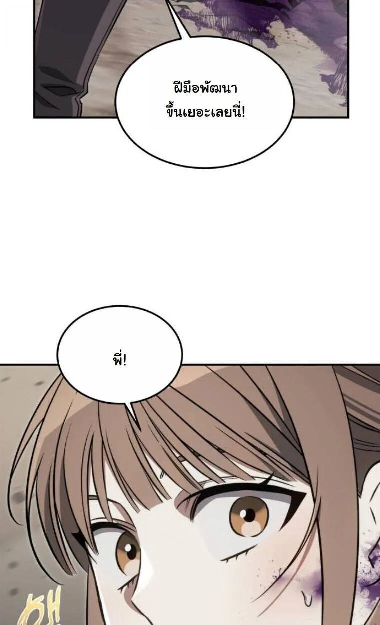 The Hunter Lives in a Rented Apartment ตอนที่ 35 หน้า 65