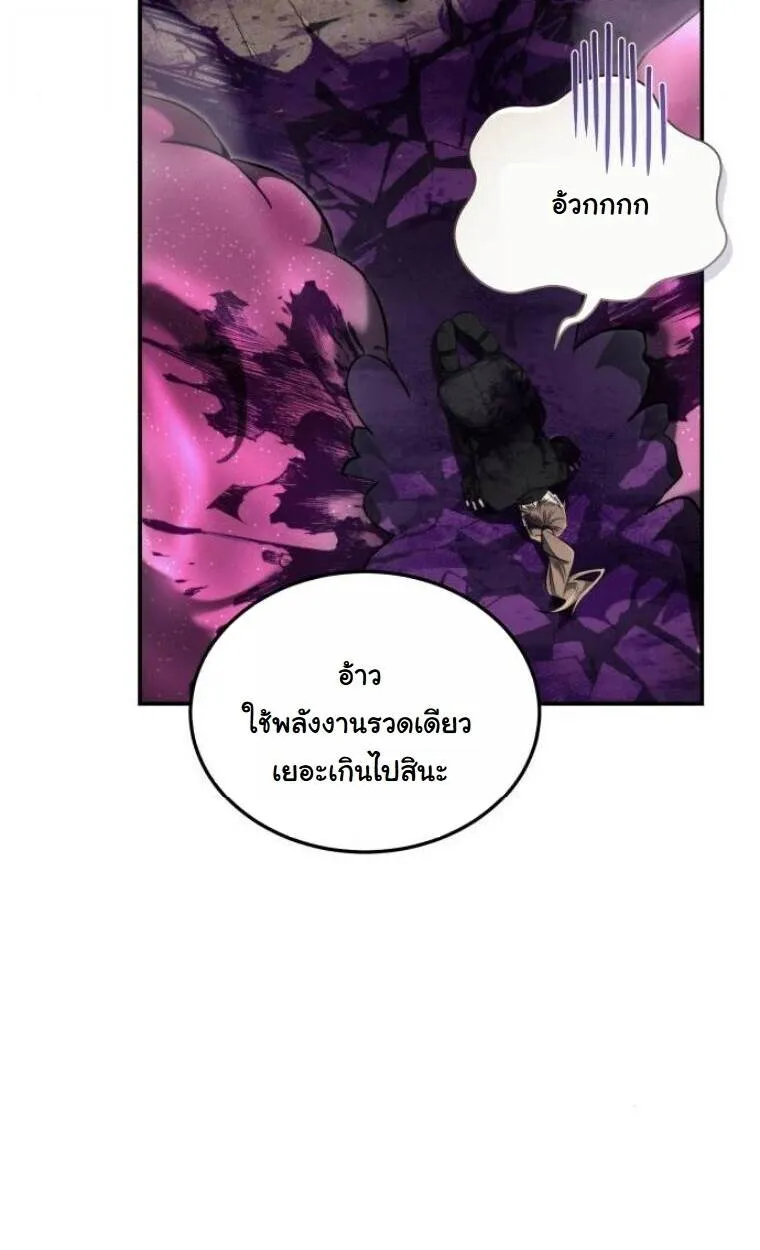 The Hunter Lives in a Rented Apartment ตอนที่ 35 หน้า 67