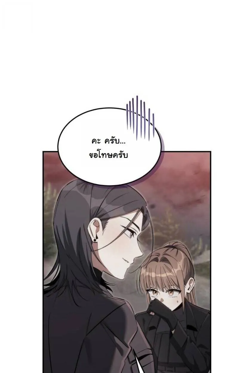 The Hunter Lives in a Rented Apartment ตอนที่ 35 หน้า 80