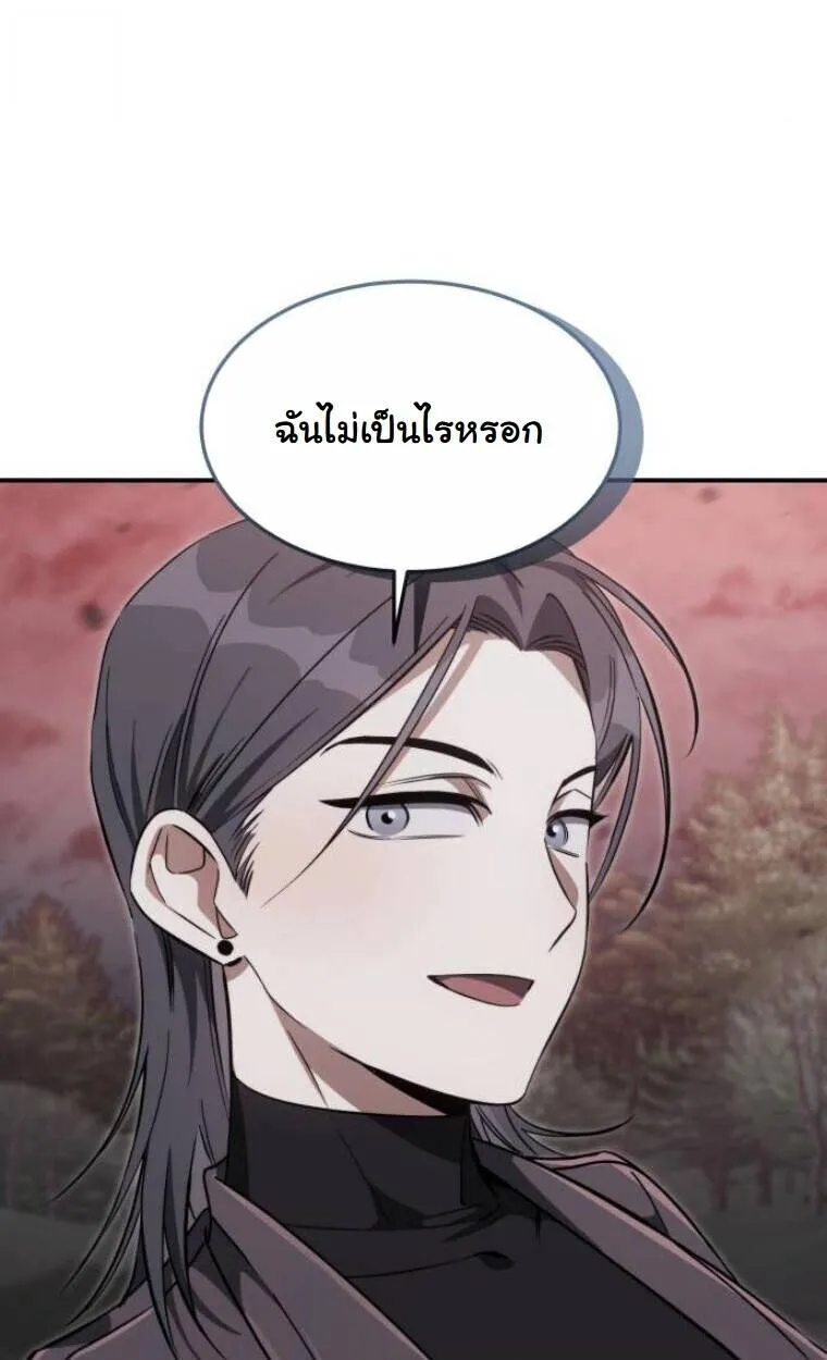 The Hunter Lives in a Rented Apartment ตอนที่ 35 หน้า 87