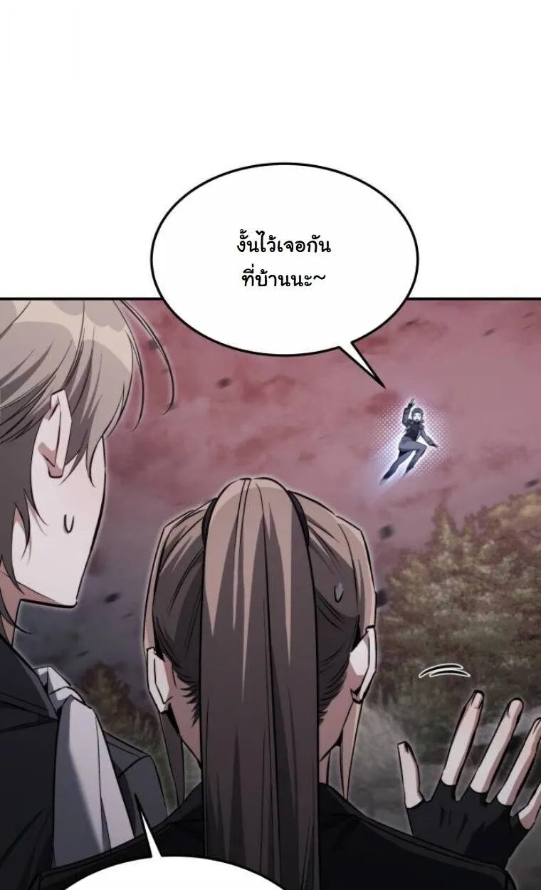 The Hunter Lives in a Rented Apartment ตอนที่ 35 หน้า 90