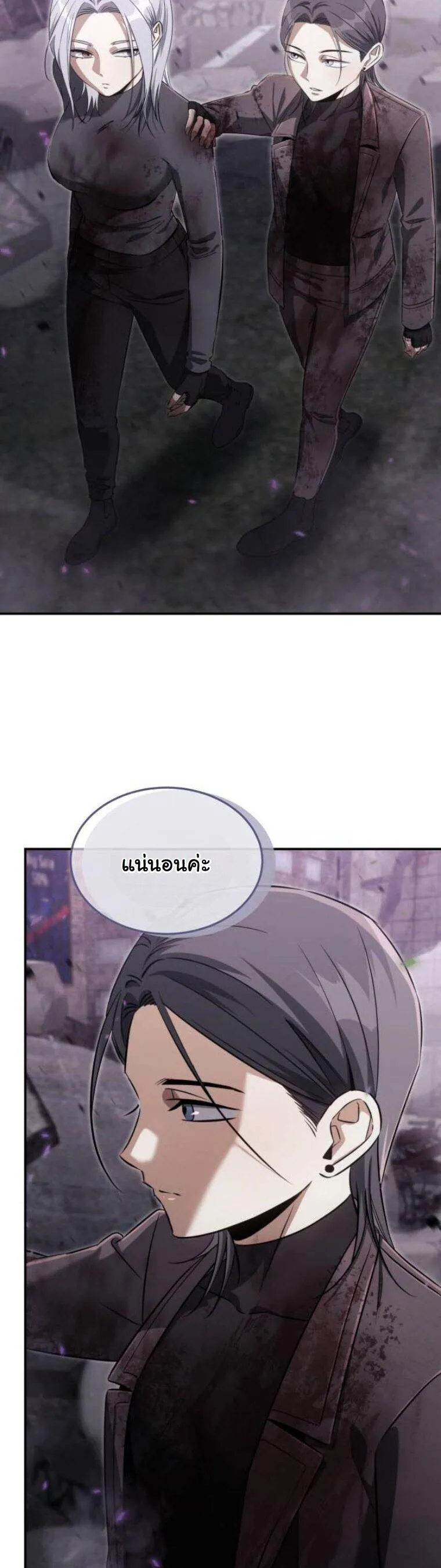 The Hunter Lives in a Rented Apartment ตอนที่ 37 หน้า 13