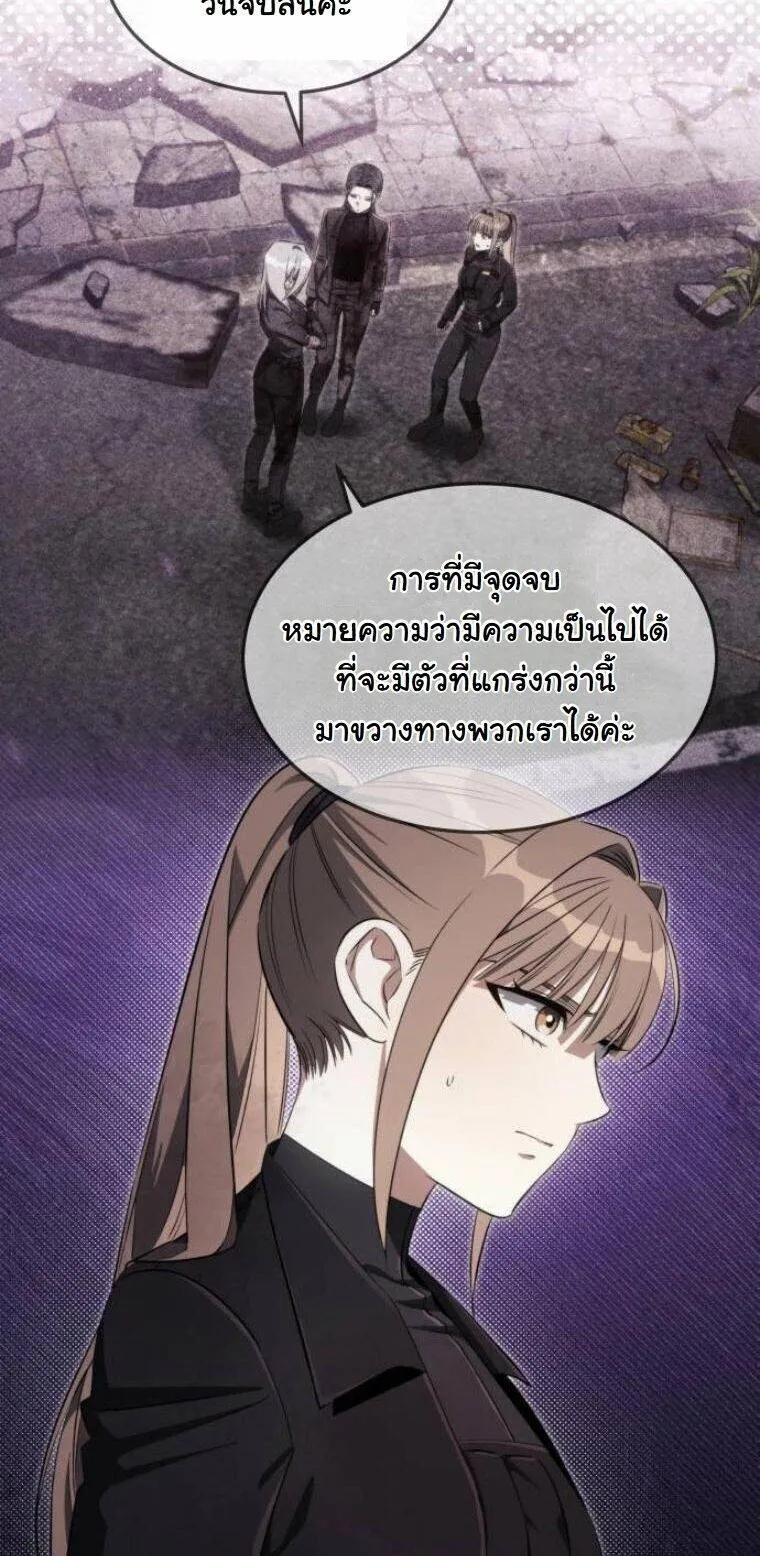 The Hunter Lives in a Rented Apartment ตอนที่ 37 หน้า 21