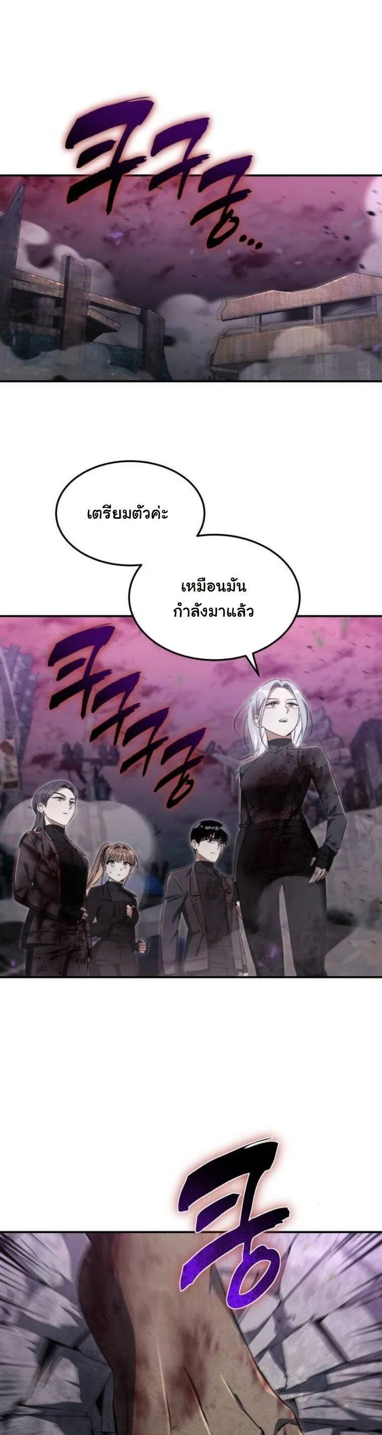 The Hunter Lives in a Rented Apartment ตอนที่ 37 หน้า 26