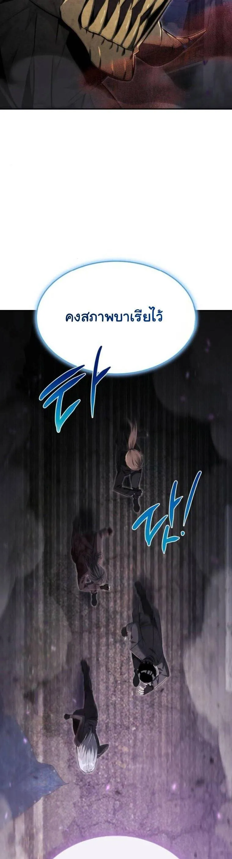The Hunter Lives in a Rented Apartment ตอนที่ 37 หน้า 30
