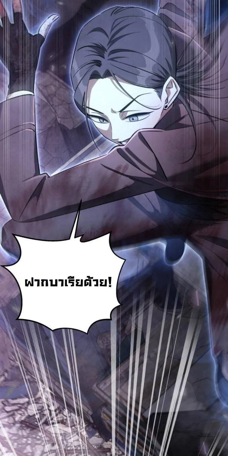 The Hunter Lives in a Rented Apartment ตอนที่ 37 หน้า 38