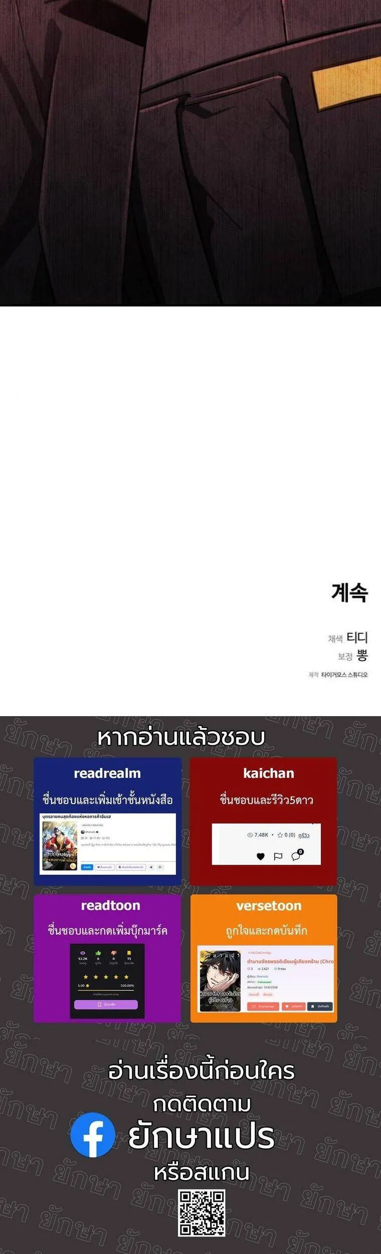 The Hunter Lives in a Rented Apartment ตอนที่ 37 หน้า 64