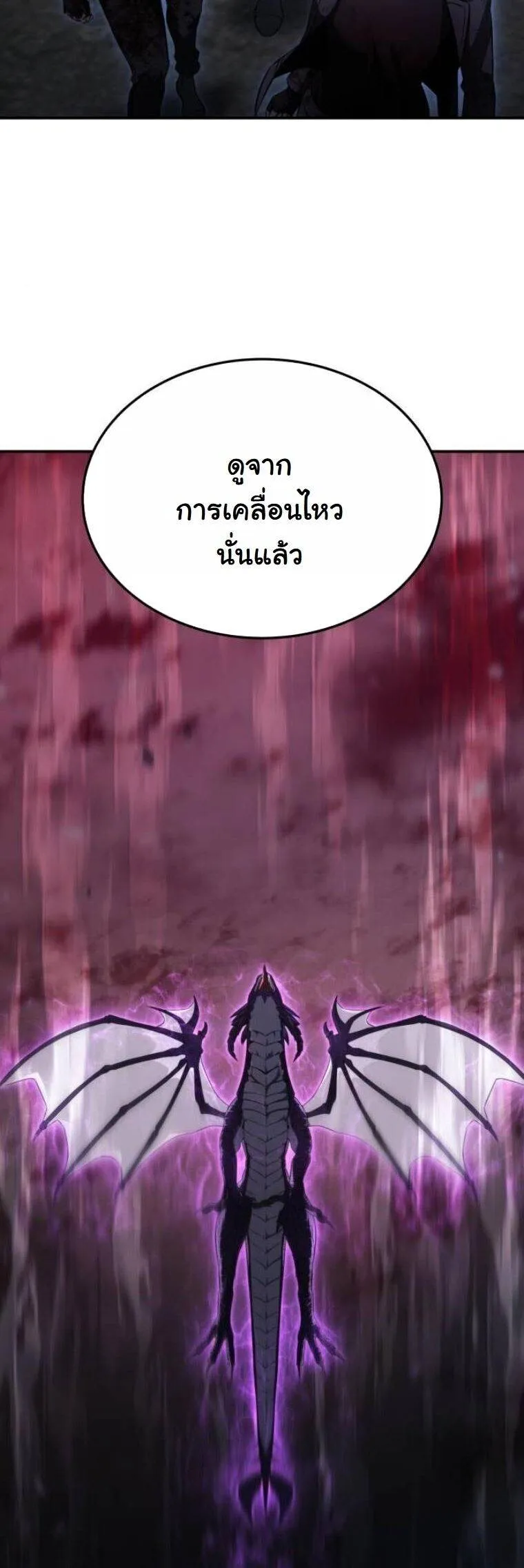 The Hunter Lives in a Rented Apartment ตอนที่ 38 หน้า 17