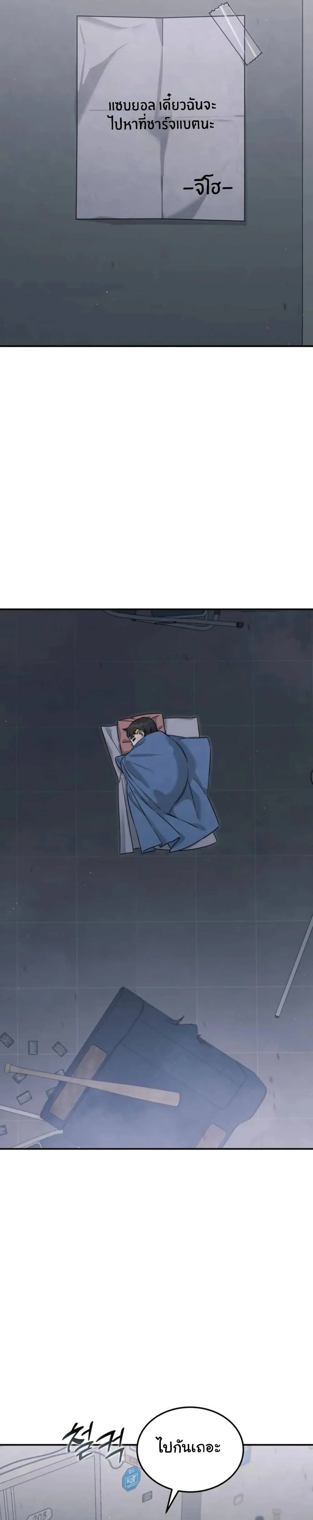 The Hunter Lives in a Rented Apartment ตอนที่ 4 หน้า 18