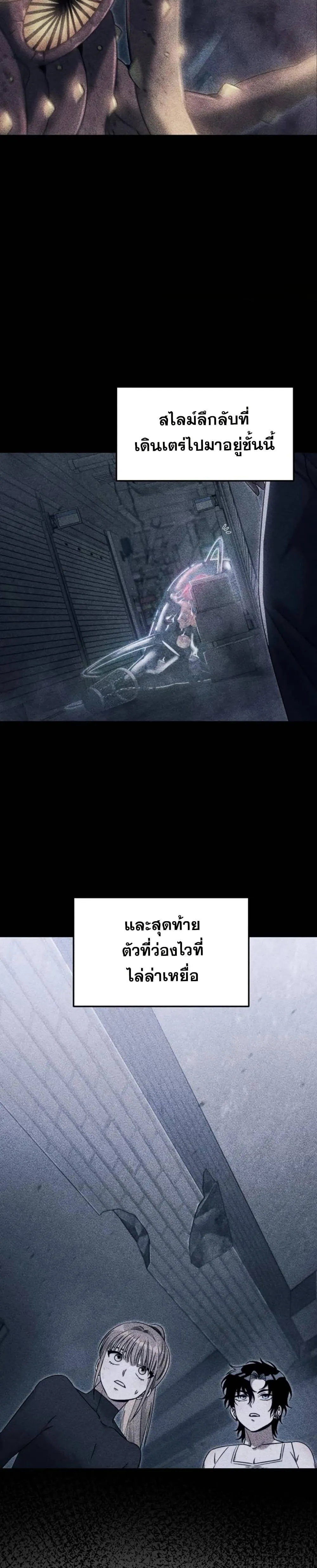 The Hunter Lives in a Rented Apartment ตอนที่ 4 หน้า 8