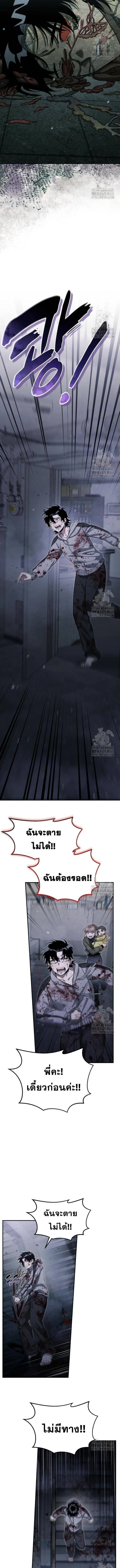 The Hunter Lives in a Rented Apartment ตอนที่ 8 หน้า 11