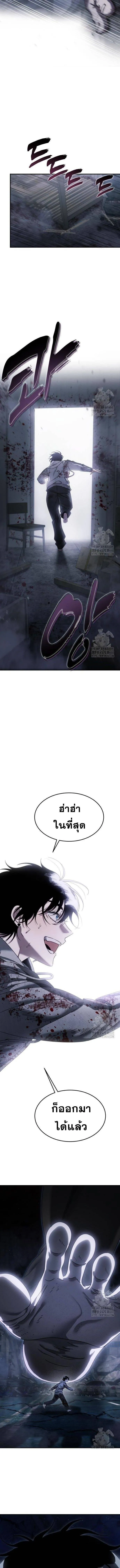 The Hunter Lives in a Rented Apartment ตอนที่ 8 หน้า 13